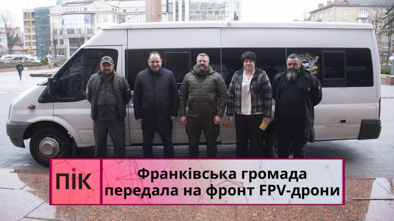 Франківська громада передала на фронт 250 FPV-дронів (ВІДЕО) 4 26b5c0ae c521 4fdd a4d4 61726413fa3a