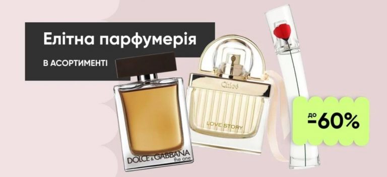 Магія парфумів: як обрати свій неповторний аромат 9 333