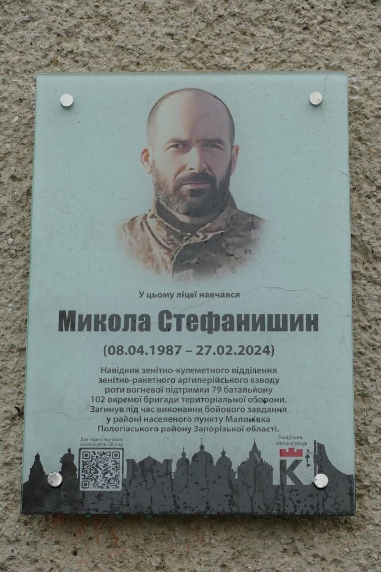 У Калуші відкрили меморіальну дошку Миколі Стефанишину (ФОТО) 10 488933599 699163315968505 8862368410146805061 n