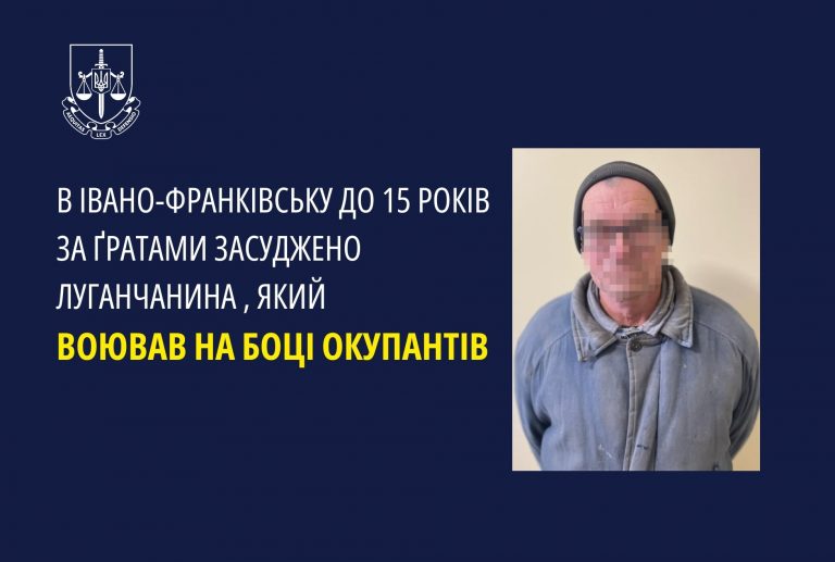 Перейшов на бік ворога: у Франківську засудили колаборанта (ФОТО) 2 488940150 701183562255594 4298058710059809485 n