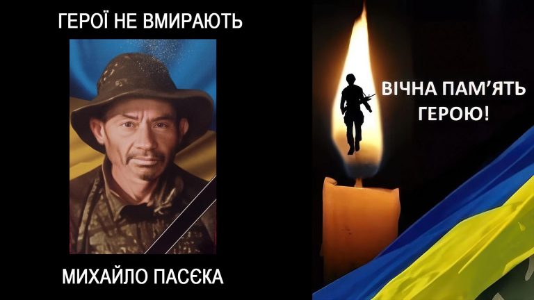 Перестало битися серце бійця з Франківщини Михайла Пасєка (ФОТО) 8 490271478 959774632998777 1644834951111909503 n
