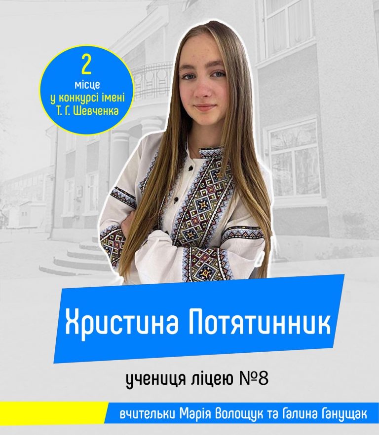 Вісім учнів з Коломийщини здобули призові місця на Всеукраїнських учнівських олімпіадах (ФОТО) 4 490983179 1346609470802096 6766632151078035236 n