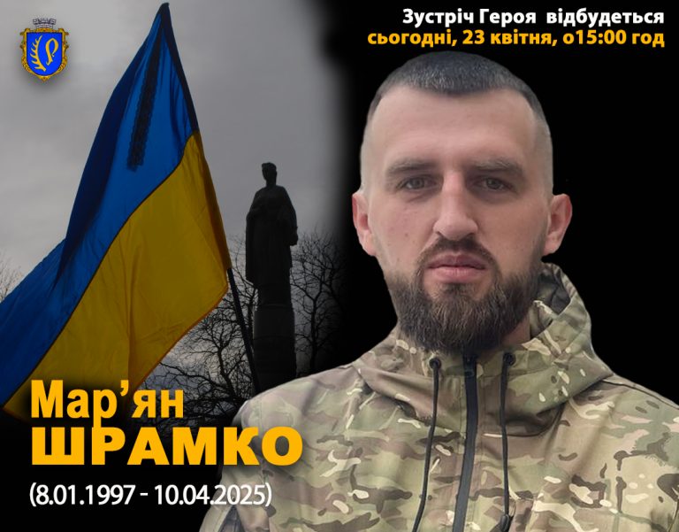 Назавжди 28: "на щиті" повертається додому військовий з Рогатина Мар'ян Шрамко (ФОТО) 12 492935339 1006340664925731 8696723812118715357 n 1
