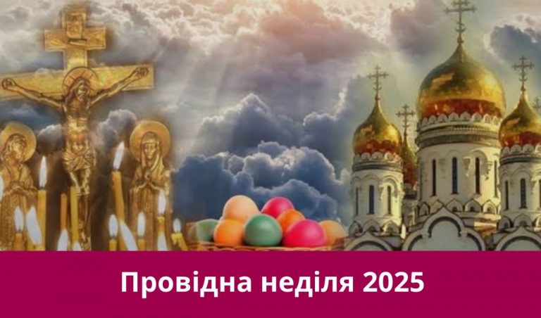27 квітня 2025 року: Провідна (Фомина) неділя 2 27 квітня 2025 року: Провідна (Фомина) неділя