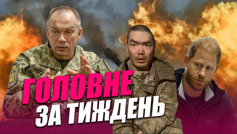 Розстріл українських бійців, наступ на фронті, китайці в полон - головне за тиждень (ВІДЕО) 12 E5519F0B F4C5 4A31 BFB2 E3707B4B08E4