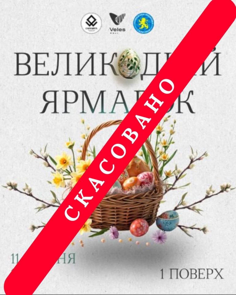 Орендарі поскаржилися: Великодній ярмарок для ЗСУ у Велесі в Франківську скасували 9 FB IMG 1744348838914