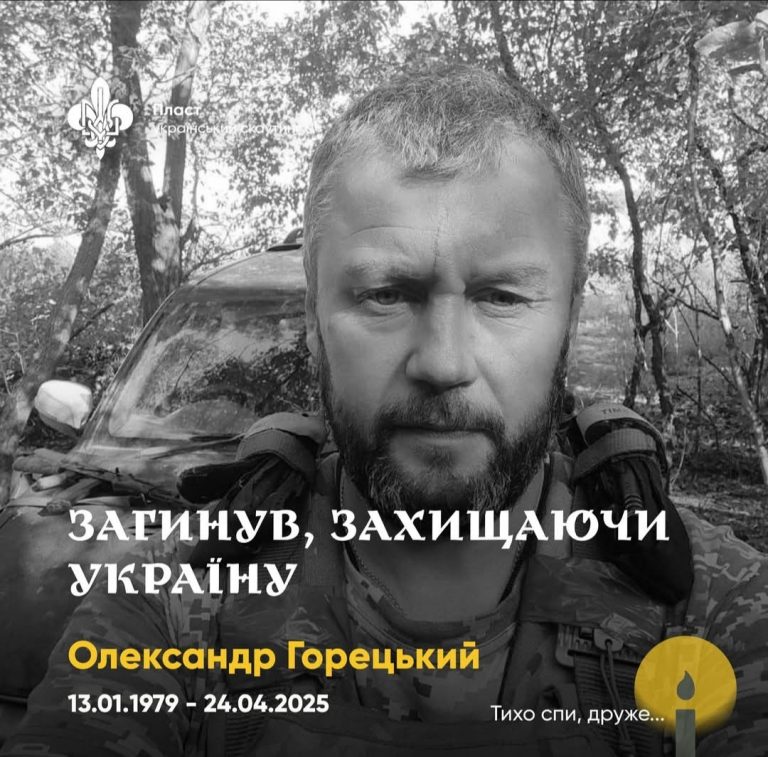 У військовому госпіталі помер військовий з Івано-Франківська - Олександр Горецький 10 IMG 20250425 100345