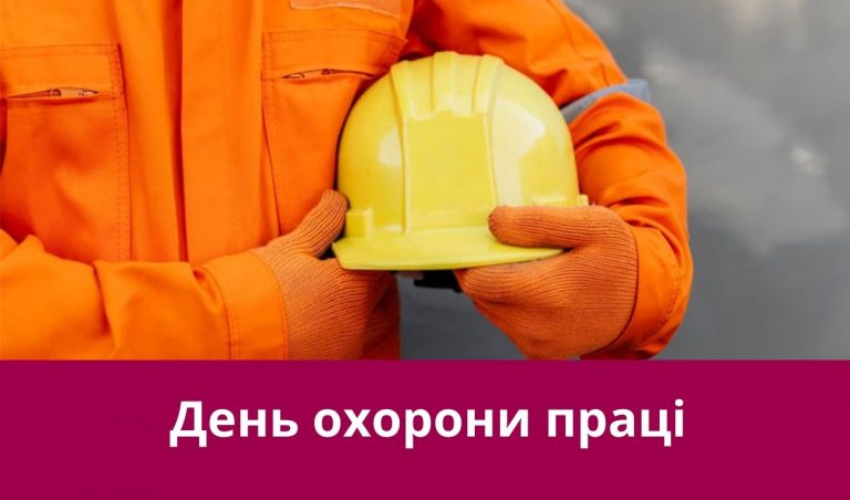28 квітня 2025 року: яке сьогодні свято, іменини, події 12 NA SAJT KARTYNKA 1