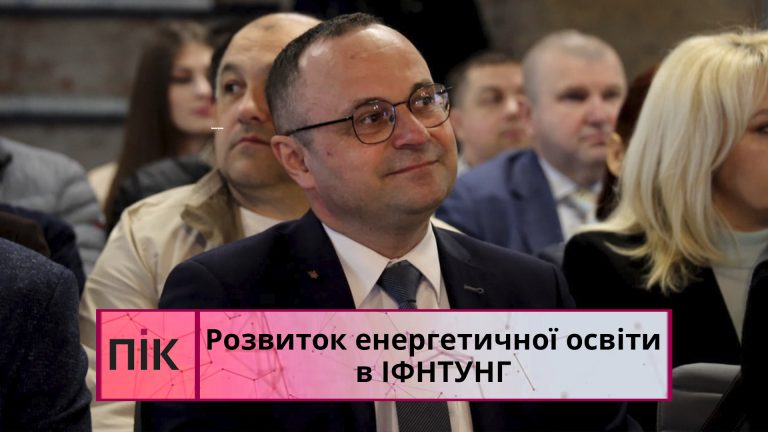 Реновація Факультету автоматизації та енергетики ІФНТУНГ (ВІДЕО) 11 Obkladynka 3