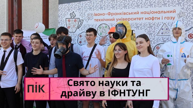 Свято науки та драйву: в ІФНТУНГ відбувся технопікнік для майбутніх абітурієнтів (ВІДЕО) 5 Свято науки та драйву: в ІФНТУНГ відбувся технопікнік для майбутніх абітурієнтів (ВІДЕО)