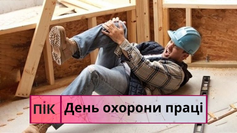 День охорони праці: скільки людей загинули на виробництвах Франківщини від початку року (ВІДЕО) 10 Obkladynka 9