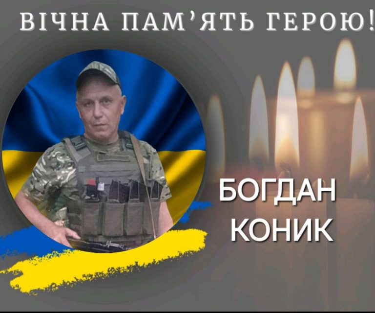 На війні загинув боєць з Франківщини Богдан Коник (ФОТО) 8 493356380 1095720199256682 1896711159884126932 n 1