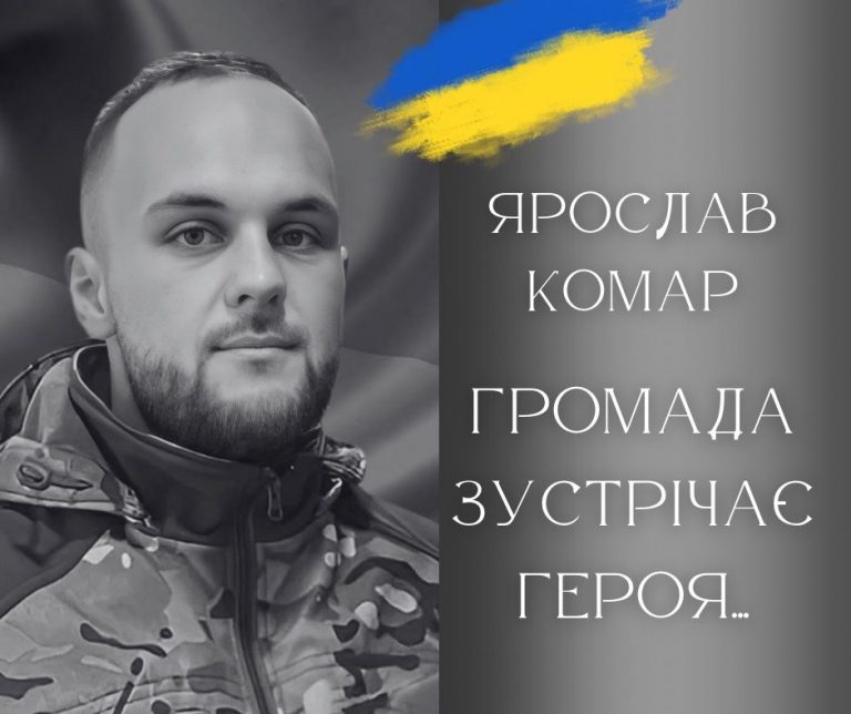 "На щиті" прибуде на Калущину 27-річний військовий Ярослав Комар (ФОТО) 4 493881926 1090641416431227 6448008967929618529 n 1