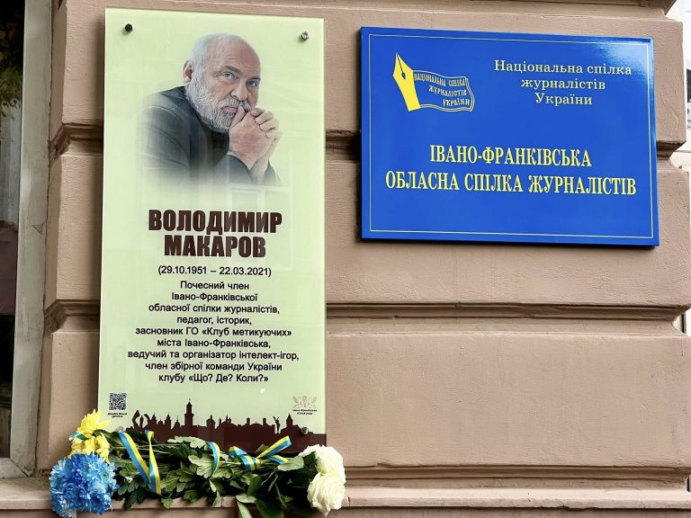 У Франківську вшанували пам'ять інтелектуала Володимира Макарова (ФОТО) 5 495582909 1124348713067945 6941873100418269871 n