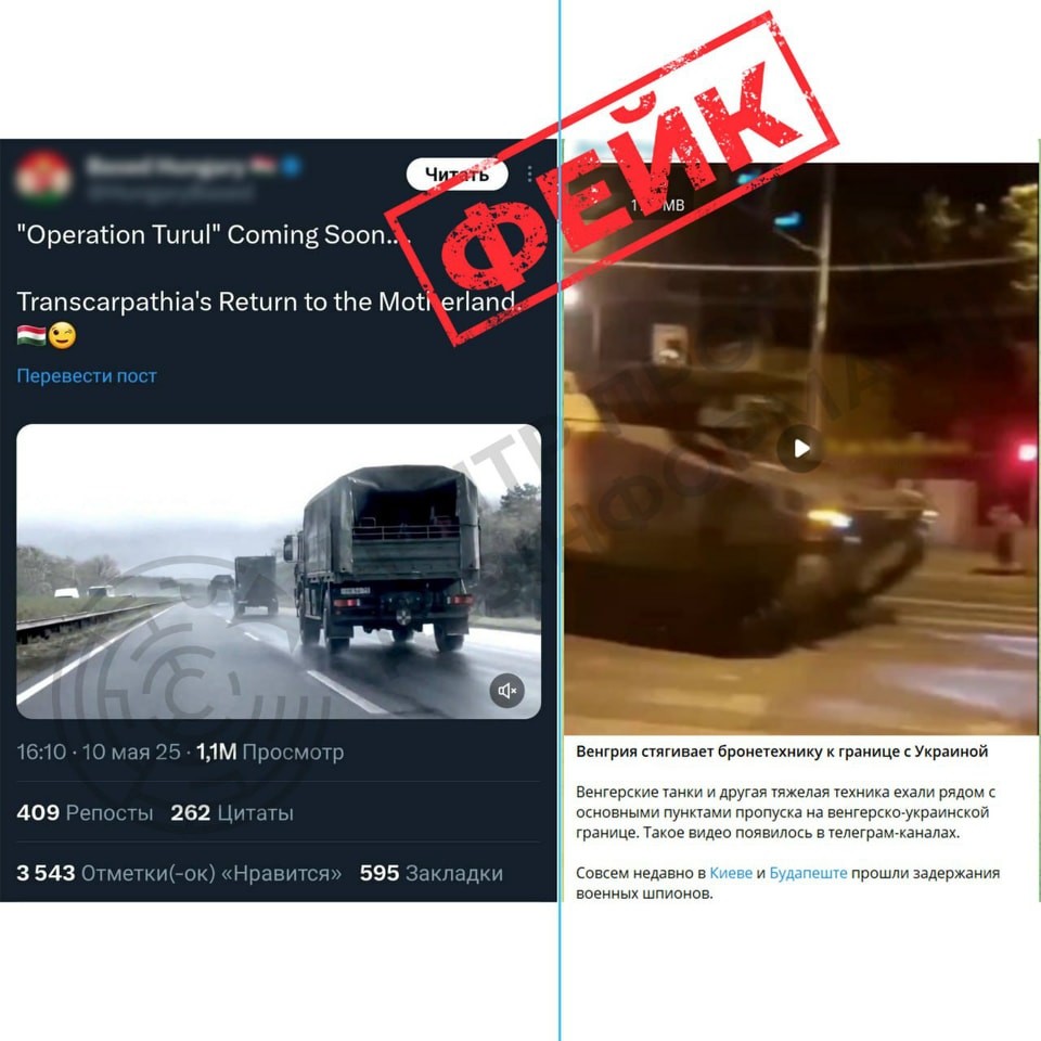 У ЦПД пояснили, чи справді Угорщина "планує повернути собі Закарпаття" 495684703 707144105167991 6735554340899804001 n