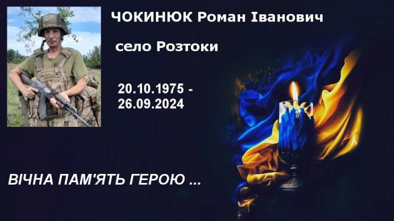 Підтвердилася загибель солдата з Прикарпаття Романа Чокинюка (ФОТО) 10 496206945 1027089696269316 6491931353753253059 n