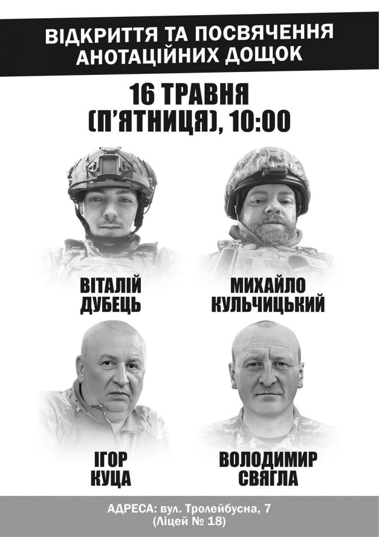 У Франківську відкриють анотаційні дошки чотирьом захисникам (ФОТО) 2 497497236 1283662659996654 4805403828728905246 n