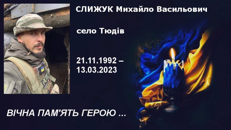 Підтвердили загибель військового з Косівщини, який два роки вважався зниклим безвісти