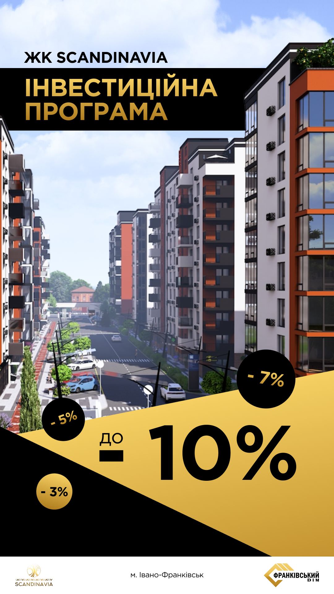 Investytsijna programa 2