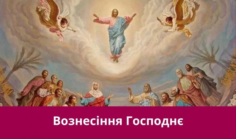 29 травня 2025 року: яке сьогодні свято, події, іменини 11 NA SAJT KARTYNKA 10