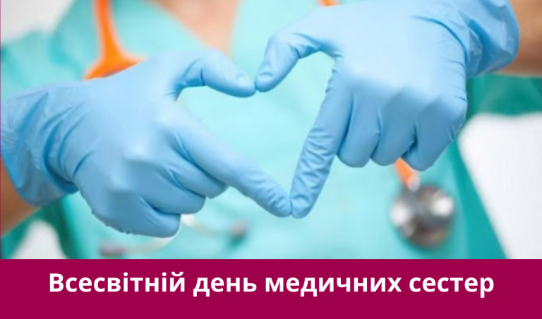 12 травня 2025 року: яке сьогодні свято, події, іменини