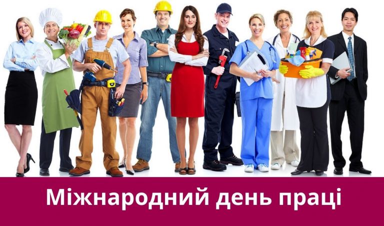 Перше травня 2025 року: яке сьогодні свято, іменини, події 10 NA SAJT KARTYNKA 4