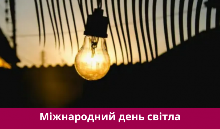 16 травня 2025 року: яке сьогодні свято, події, іменини 6 16 травня 2025 року: яке сьогодні свято, події, іменини