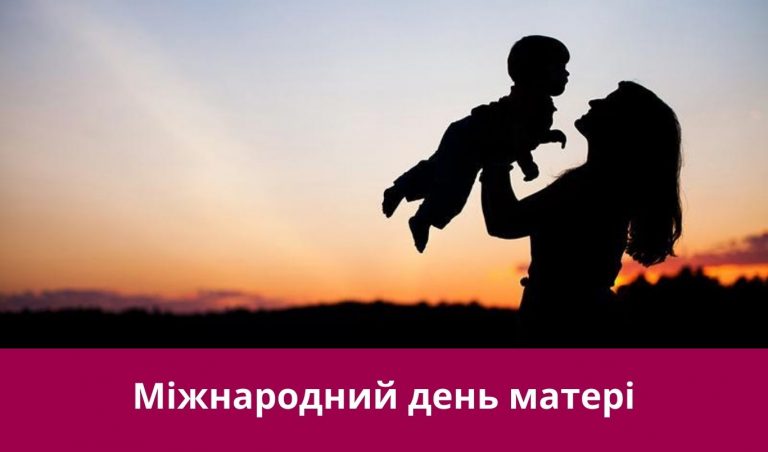 11 травня 2025 року: яке сьогодні свято, події, іменини 10 NA SAJT KARTYNKA 7