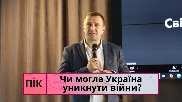 Осмислення війни: чи могла Україна її уникнути? Дискусія з В’ятровичем і Синюткою у Франківську (ВІДЕО) 10 Obkladynka 15