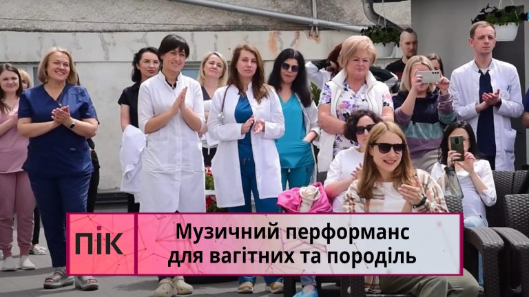 В Івано-Франківському обласному перинатальному центрі відбувся музичний перформанс (ВІДЕО) 13 Obkladynka 2