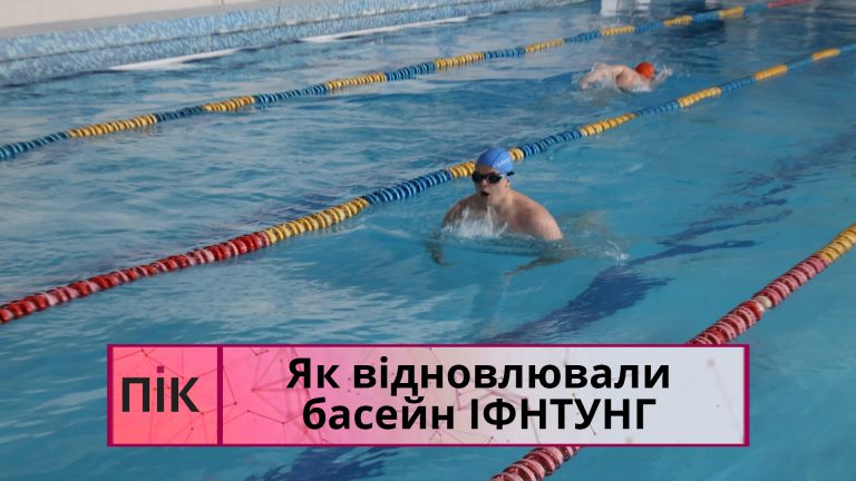 Як відновлювали басейн ІФНТУНГ та хто може там плавати? (ВІДЕО) 4 Obkladynka 3