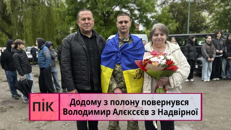 Додому з полону повернувся 24-річний Володимир Алєксєєв з Надвірної (ВІДЕО) 10 photo 5298998829124809018 y
