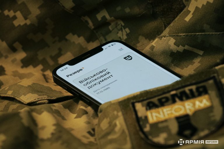 У "Резерв+" з'явилися нові типи відстрочок: деталі 9 reserve scaled 1