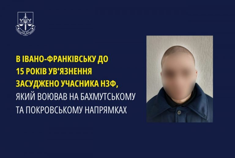 У Франківську засудили військового, який воював на боці росії 6 505712953 750470070660276 3605010423592795918 n