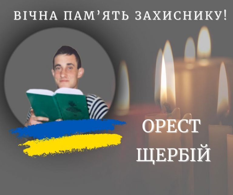 Помер ветеран з Калуша - Орест Щербій (ФОТО) 7 509106056 754266850458151 8414115743000732763 n