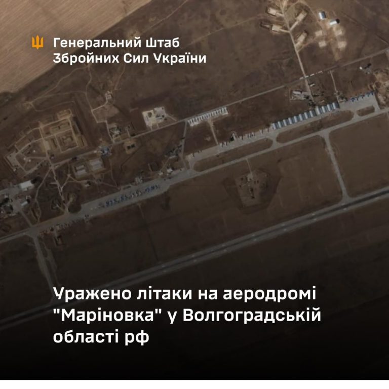 ЗСУ уразили літаки на російському аеродромі "Маріновка" 5 ЗСУ уразили літаки на російському аеродромі "Маріновка"