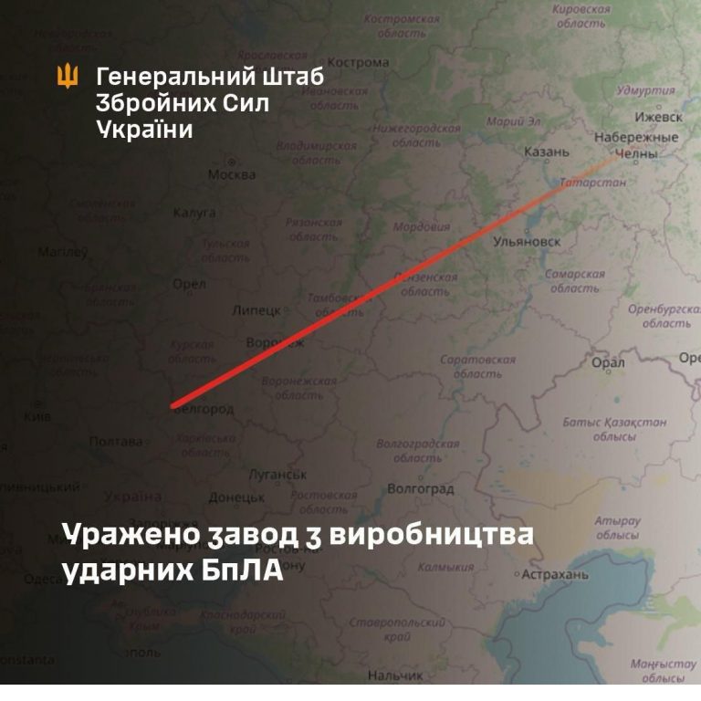 Сили оборони уразили завод з виробництва ударних безпілотників ворога у Татарстані 7 757f76ba e21c 4a42 a7a8 ebf2c7c7b38b