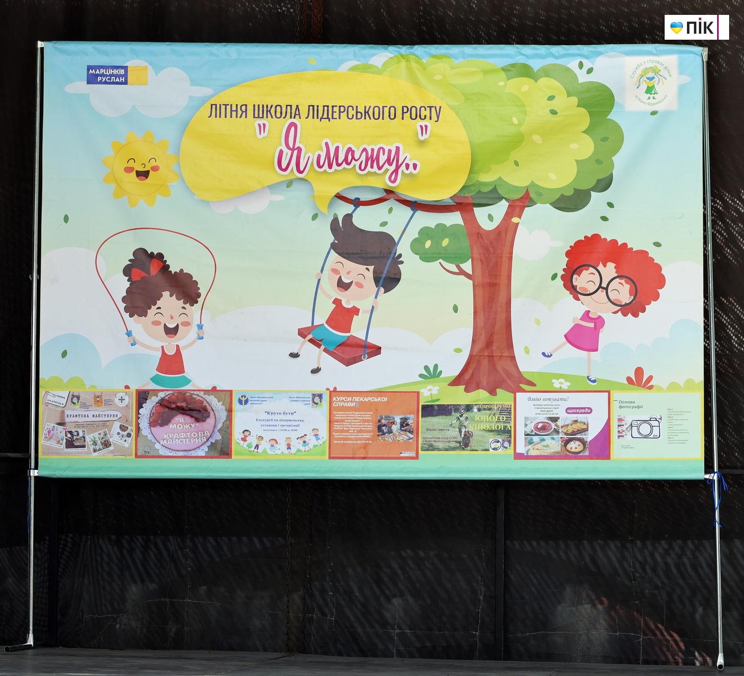 "Я можу!": В Івано-Франківську відкрилася літня школа (ФОТО) 33 G71A9720 resize