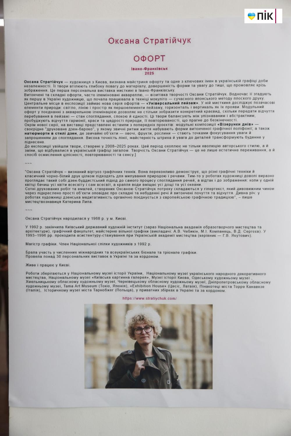 У Франківську відкрили виставку художниці-графіка Оксани Стратійчук (ФОТО) 34 IMG 0156 resize