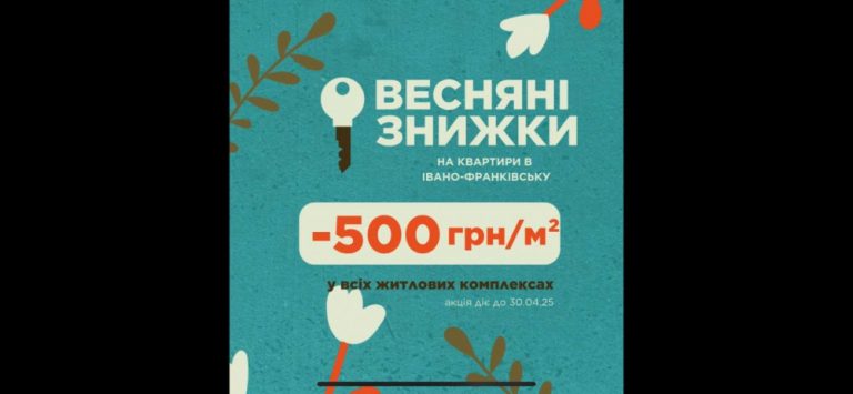 Весняна пропозиція від будівельної компанії «Квартал» 4 IMG 0968