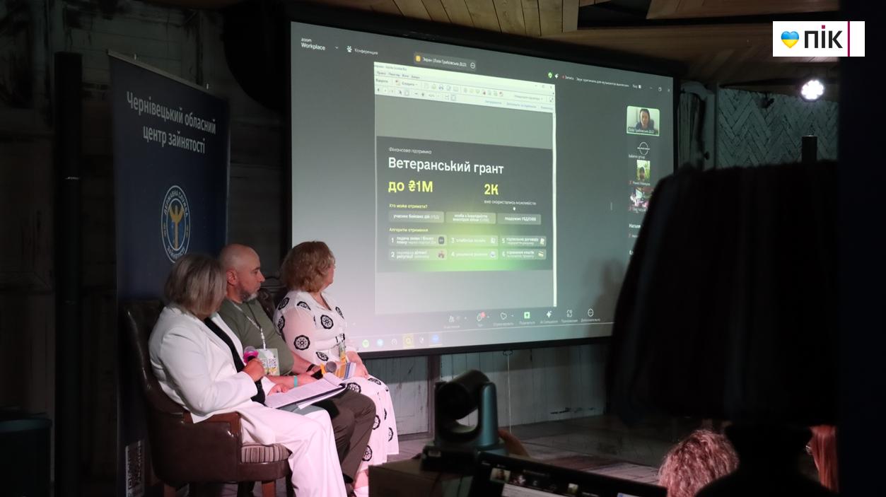 У Чернівцях відбувся регіональний форум «Сила ветеранської спільноти: майбутнє громад разом» 29 IMG 8104