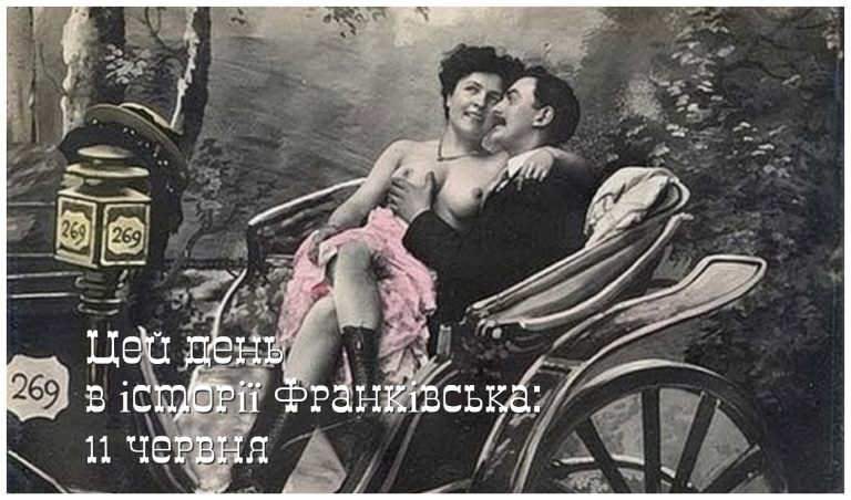 Цей день в історії Івано-Франківська: 11 червня 3 MyCollages 2025 06 11T082506.198