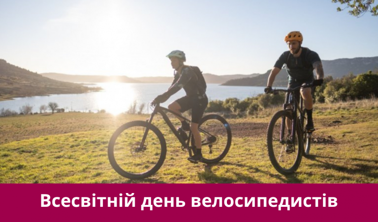 Третє червня 2025 року: яке свято, події, іменини 9 NA SAJT KARTYNKA 20250603 070802 0000