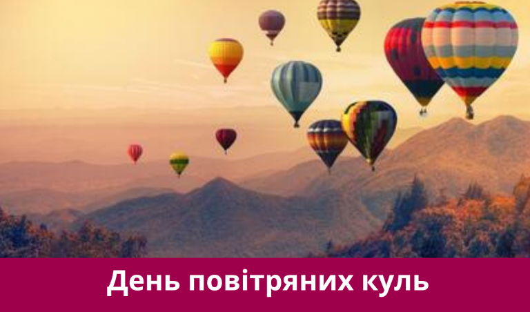 П'яте червня 2025 року: яке свято, події, іменини 2 NA SAJT KARTYNKA 20250605 065807 0000