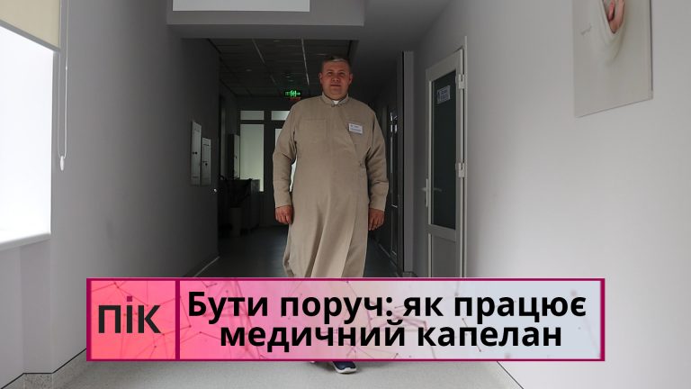 Медичний капелан відтепер працює в Франківському обласному перинатальному центрі (ВІДЕО) 2 Obkladynka 5