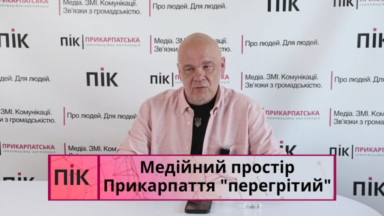 Медійний простір Прикарпаття "перегрітий" - Ігор Маслов (ВІДЕОАНОНС)