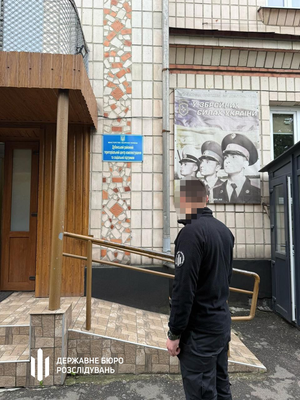 na rivnenshhini dbr povidomilo pro pidozru pracivnikam tck ta sp yaki primusovo mobilizuvali cholovika zastosuvavshi silu 2