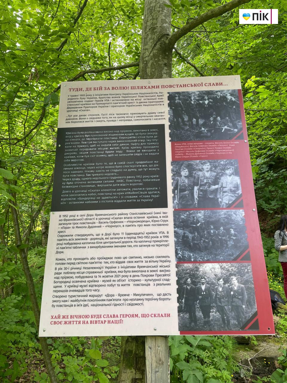Повернення у минуле: в Дорі відтворили унікальну криївку УПА (ФОТО) 8 photo 5354936435943272682 y