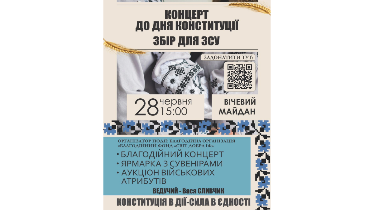 podiyi v if z 23 po 29 chervnya 10