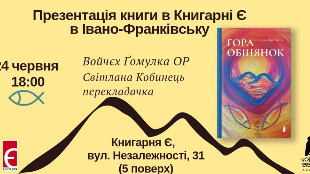 podiyi v if z 23 po 29 chervnya 6